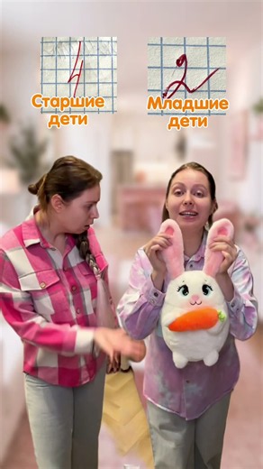 Младшей за ДВОЙКУ купили зайку, а старшую за 4 забрали телефон 😭🐰 / арт на вб #WW494765 #зайка