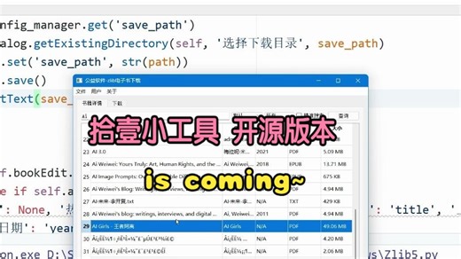它回来了！而且还开源！