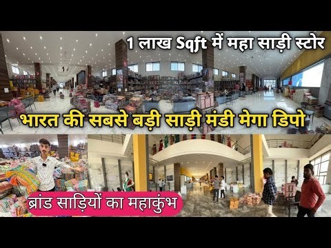 उल्हासनगर टेक्सटाइल मार्केट Mumbai 😱 ₹140 से शुरू | Wholesale Saree Hub | 80+ Branches