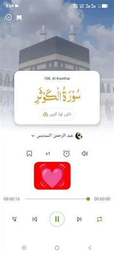 #SurahAlKawthar#SurahAlKausar#SurahKausar#SurahTulKawthar#Kawthar #quran #allah #allahuakbar#foryou