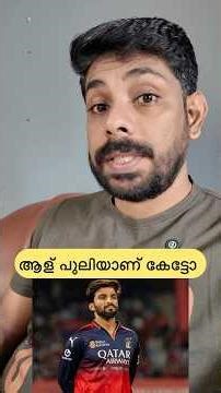 Rajat Patidar ആള് കിടിലൻ Captain ആണ്💪 #rcb #ipl