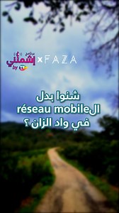 198K views · 39 reactions | مشينا في إطار برنامج إشملني by Tunisie...