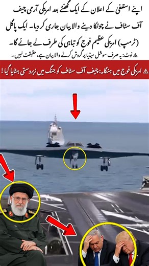 new plane experiment supreme commander prayer#viralvideo#duet#armyact#armyaction#armyshorts#fyp#bts