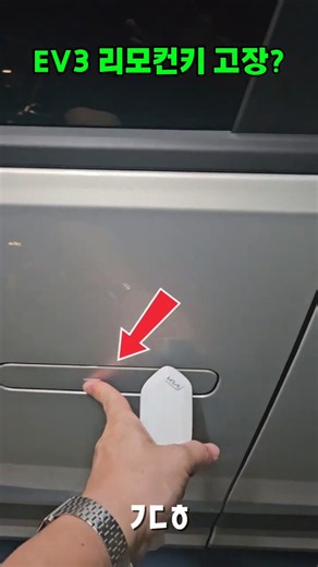 EV3 remote key already broken? #ev3 # #ev3airlongrange #ev3remotekey