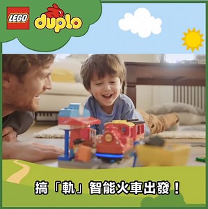 462 reactions · 26 shares | 【iPad遙控】 全新DUPLO搞「軌」智能火車...