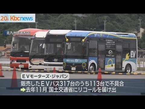 ＥＶモーターズが社長交代…ＥＶバス不具合で引責