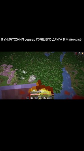 Я уничтожил сервер лучшего друга в Майнкрафт — 14 часть