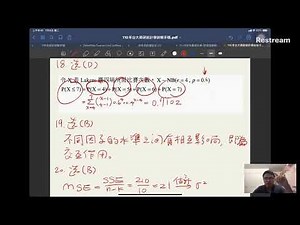 110年台大商研所統計學考題「機率論部份」詳解