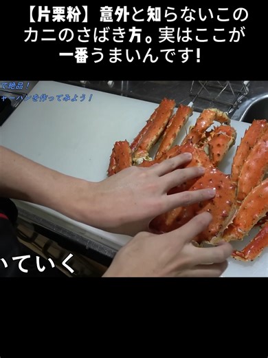 カニのさばき方と料理のヒント