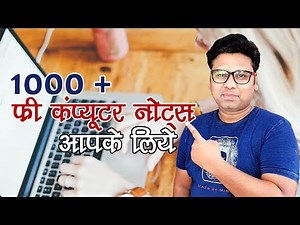 Free Computer Notes & Word Excel Video For All Computer User