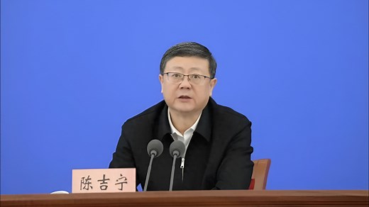上海市委书记陈吉宁，添新职_腾讯新闻