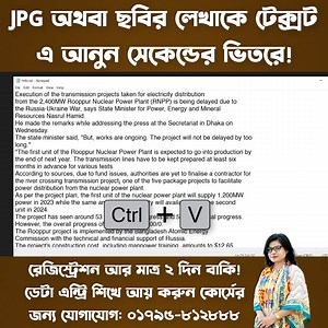 150K views · 5.9K reactions | JPG অথবা ছবির লেখাকে টেক্সট এ আনুন...