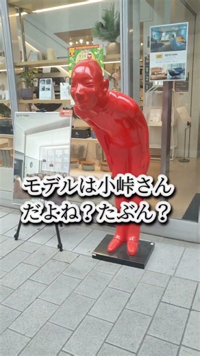 天文館の赤い奴！#天文館#鹿児島天文館#小峠#天文館通り