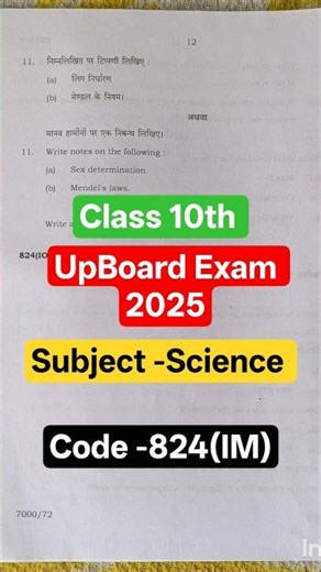 Science paper class 10th UpBoard exam 2024 (824 IM) #upboardexams #upboard #boardsexam