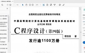 C语言程序设计第二章