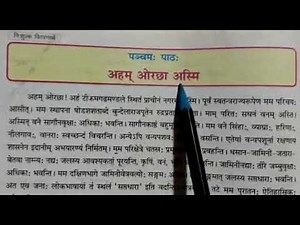 Sanskrit class-8th lesson-5 I am Orchha Fifth : Lesson // Sanskrit Surabhi Class-8