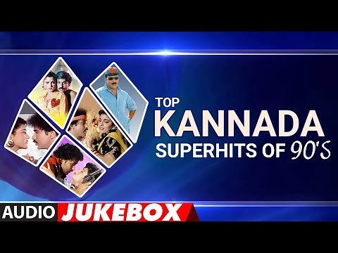 Top Kannada Superhits of 90's Audio Songs Jukebox | 90's Kannada Old Hit Songs