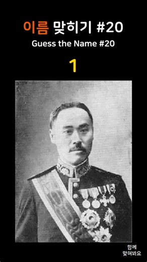 이름맞히기 #20