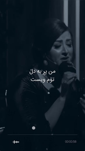 ‏من پڕ بە دڵ تۆم ویست 🍂