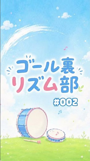 商用利用可能⚽️サンバチャント風フリーBGM #002