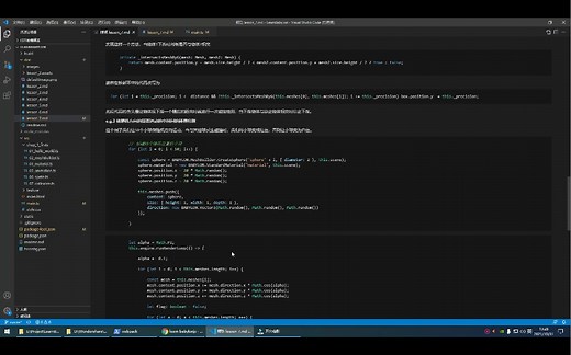 7.2 碰撞检测AABB示例讲解