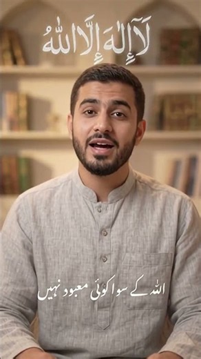 Understanding the 4th Kalima: Meaning & Significance