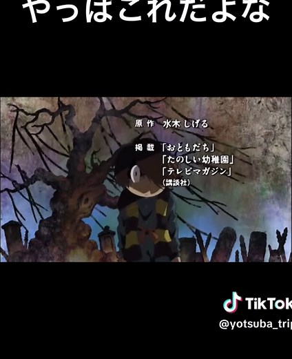 歴代鬼太郎の中での猫娘オープニング