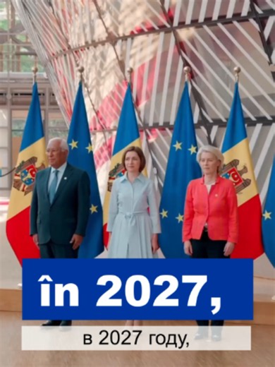 Viitorul Republicii Moldova în UE: DiscoverEU 2027 și Erasmus 2028