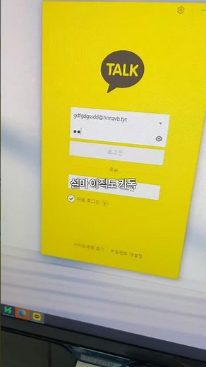 Salma, do you still download files via KakaoTalk or email?
