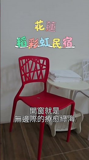 超值套裝行程，住宿＋賞鯨＋沙灘車飆速，每人只要$1799起！⁡​⁡#花蓮民宿 #花蓮住宿 #花蓮稻彩虹民宿 #花蓮吉安民宿 #花蓮包棟民宿 #花蓮電梯民宿 #花蓮KTV民宿 #花蓮旅遊