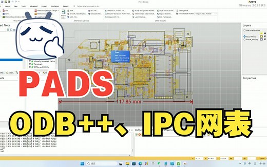 PADS VX2.7 ODB  文件和IPC网表文件输出方法