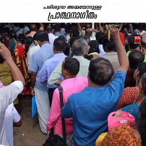 573K views · 10K reactions | പരിശുദ്ധ അമ്മയോടുള്ള പ്രാത്ഥനാഗീതം................. CHRISTIAN DEVOTIONAL SONG | JOJI JOHNS | Christian Devotional Songs മലയാളം | Facebook