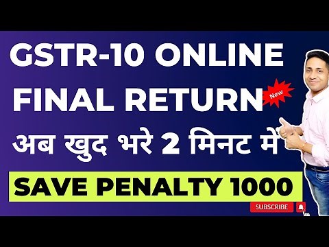 GSTR 10 Final Return | How to File GSTR 10 After Cancellation of GST Registration