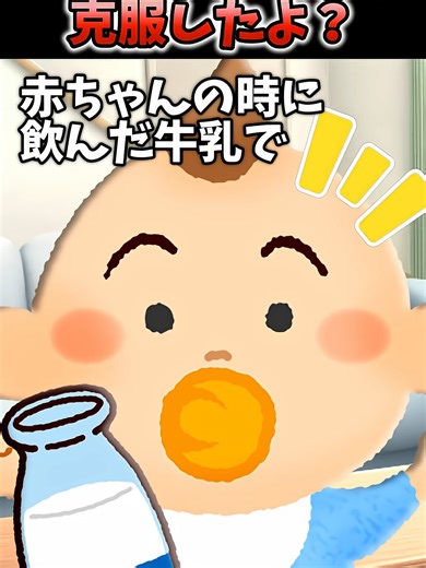 スカッと迷言集｜牛乳アレルギーと蕁麻疹の克服話