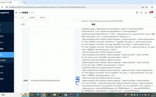 深入分析:camunda流程引擎设计与驳回功能实现的技巧与要点