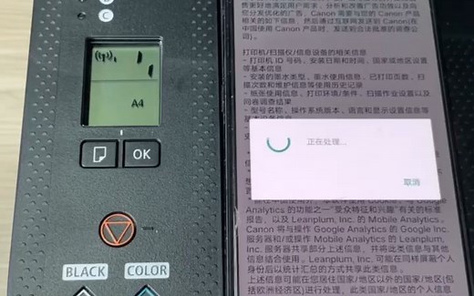 佳能TS3400安卓手机云打印设置