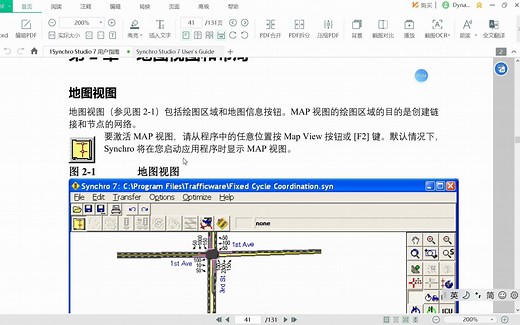 Synchro ：讲解版①