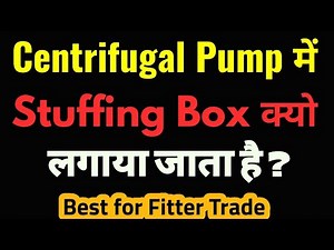 Centrifugal Pump Stuffing Box Assembly | पंप में स्टफिंग बॉक्स का क्या काम होता है