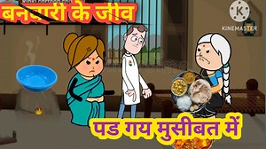 Rinki Cartoon channel on Reels