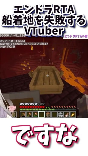 ハードコアエンドラRTA！船着地を失敗する博多弁VTuber - MINECRAFT