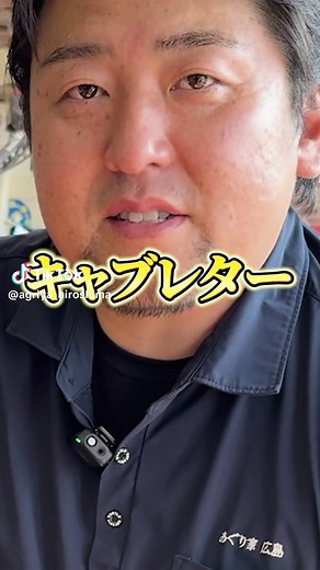 草刈機のキャブレター交換方法