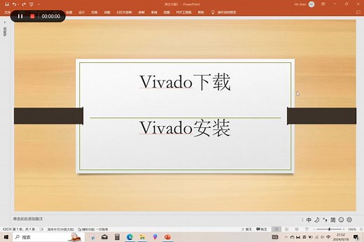 保姆级Vivado工具下载和安装