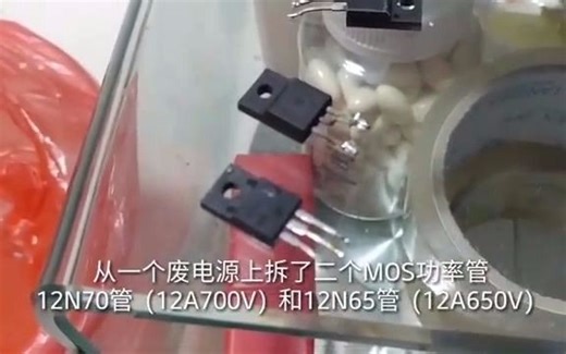 UC2844开关电源修理，IC芯片全部坏了，看看如何维修