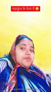 500K views · 1.2K reactions | सरसों  { WAIT FOR END } #song #sarson #katbe #ai #sabsebadakumbh #mahakumbh #chalu #kumbhe #monalisa #mela #fums hogai #vairal #raja #man #aagai #hai #melakumbh #randua #jiji #gjab #bejjti #funny #desi #ganeshcomedyking | Ganesh Comedyking | Facebook