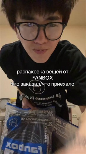 Unboxing FANBOX Orders: Jeans and Sportswear Review