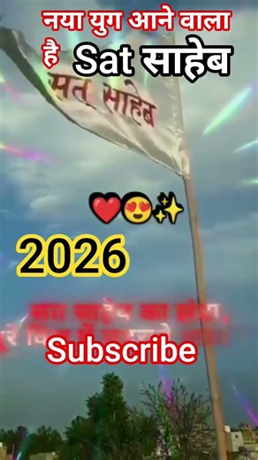 naya sal mein Naya ugane wala hun sat Saheb sant Rampal Maharaj Ji ki New video #trend1 January 2026