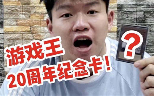 小伙花7000元买一张游戏王卡？