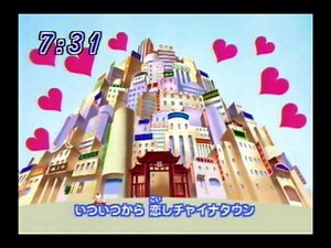 キティズパラダイス 恋しちゃいなタウン