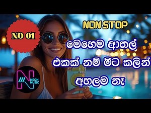 New Trending Sinhala Vibes with Mix Music Sinnhala Sindu Mix Non-Stop -2025