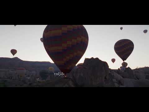 Ταξίδι στην ευτυχία - Χαρούλα Ηλία